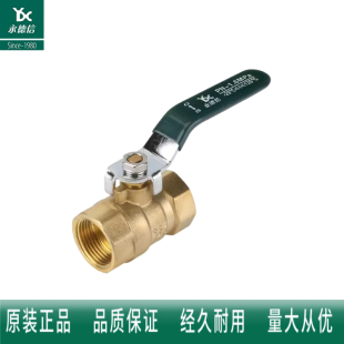 永德信铜阀门铜丝口球阀216内丝球阀2分 3分 4分 1寸 2寸