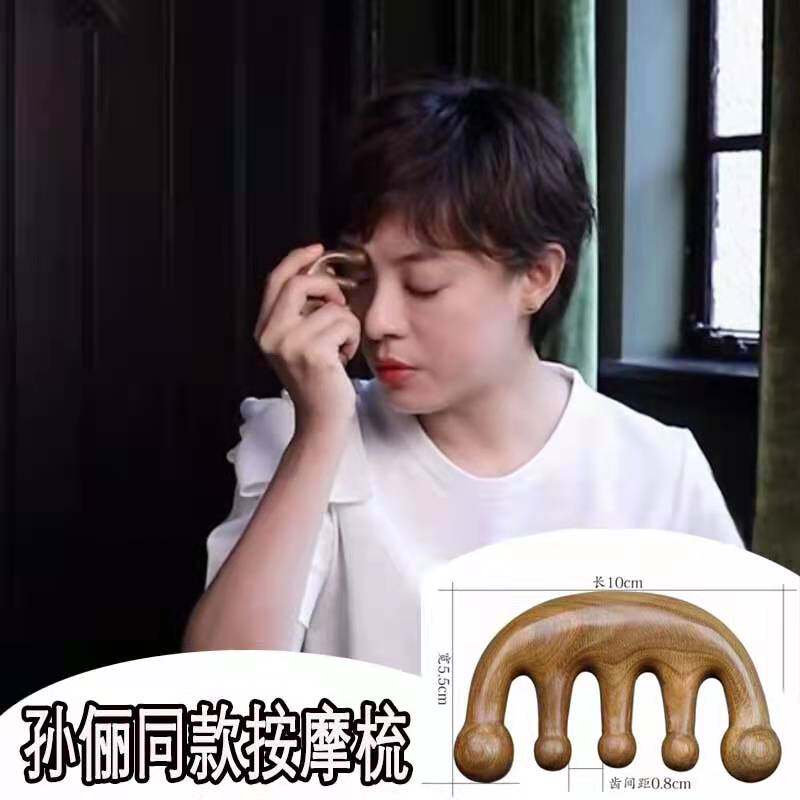 纯天然实木绿檀圆头穴位梳防静电大齿经络梳子五指宽齿身体按摩梳