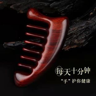 整木手工檀木大齿梳经络按摩梳子绿檀穴位经络宽齿家用天然按摩梳