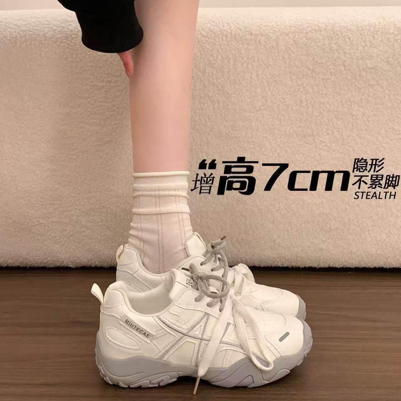 厚底内增高7cm老爹鞋女2026新款百搭德训鞋运动休闲阿甘小白鞋子