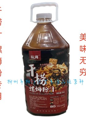 螺蛳粉干捞酱味河干拌粉