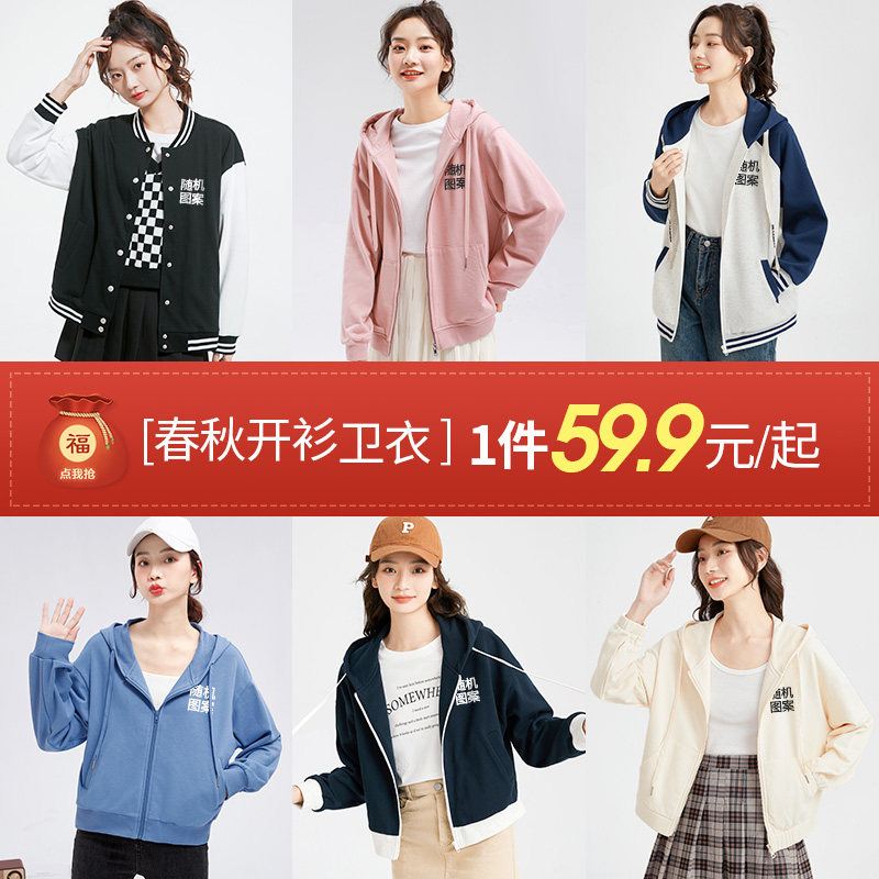 【清仓福袋】米子旗拉链开衫卫衣女春秋2023新款宽松连帽上衣外套使用感如何?