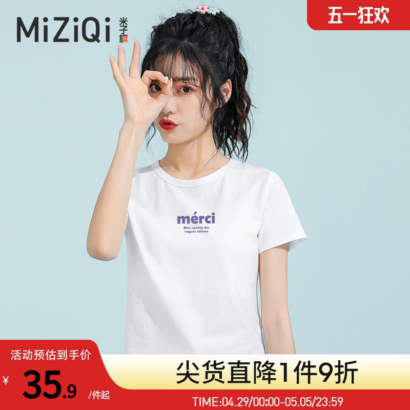 短款修身 米子旗短袖t恤女夏季2025年新显瘦白色半袖体恤打底上衣