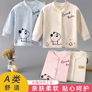 宝宝单件秋衣上衣婴儿彩棉开衫内衣套头男女儿童对开打底上衣睡衣