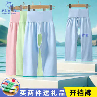 宝宝莫代尔高腰护肚开裆裤