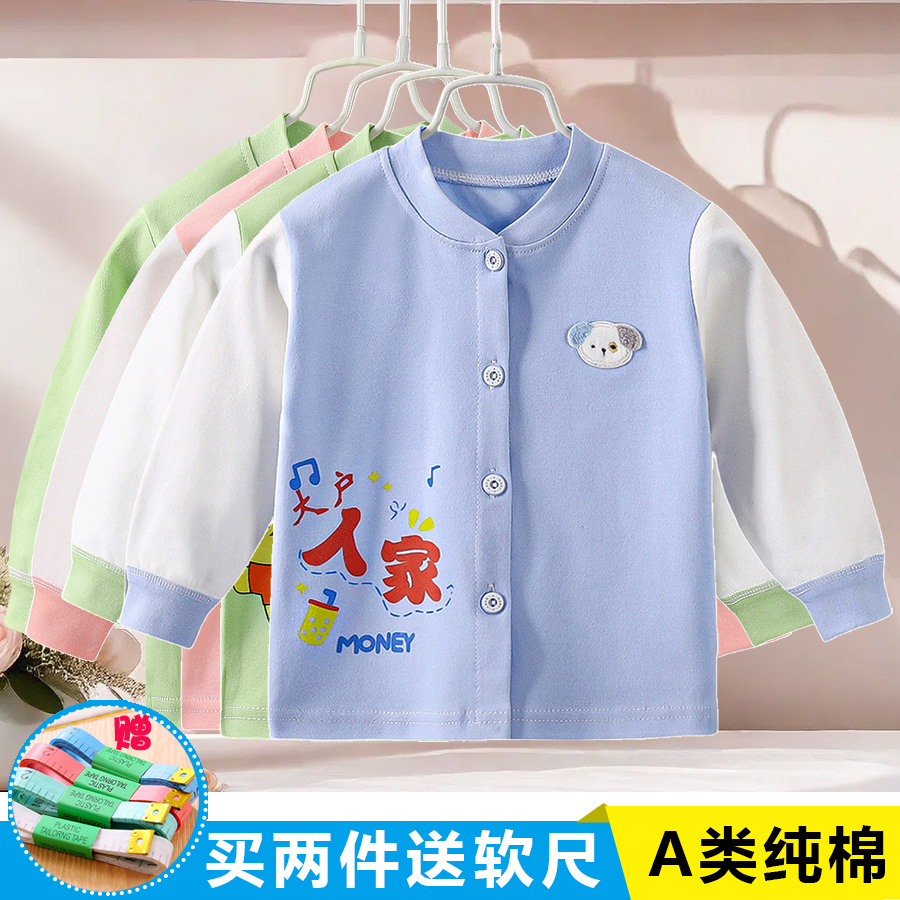 春秋纯棉开衫儿童套头保暖内衣