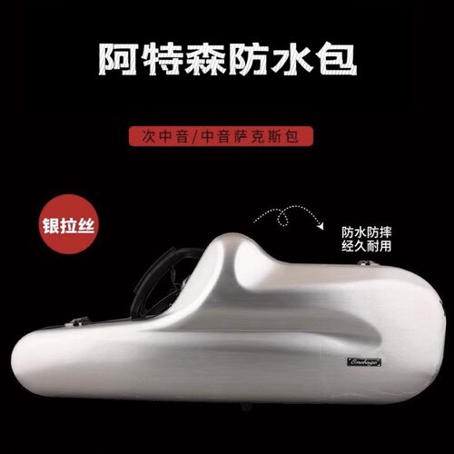中音萨克斯包便携式乐器包