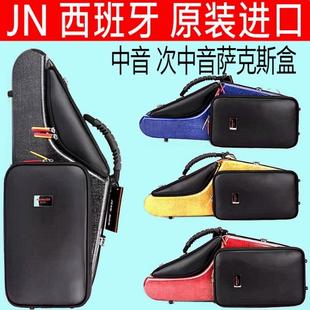西班牙JEAN&NICK中音次中音萨克斯随行箱包JN次中便携双肩背箱子