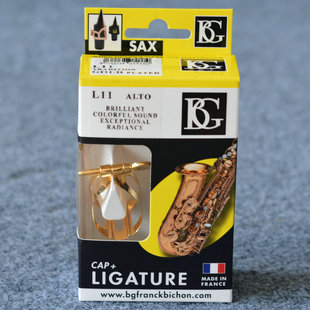 法国BG L11中音胶木笛头用镀金金属卡子笛头帽