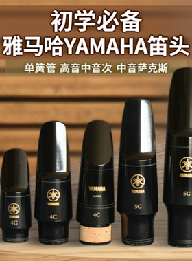 正品日本雅马哈次中音萨克斯黑管