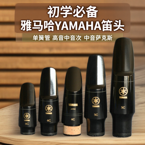 正品日本雅马哈次中音萨克斯黑管