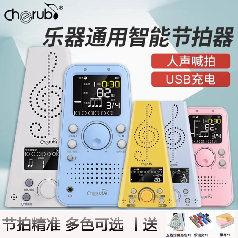 WMT230节拍器三合一节奏