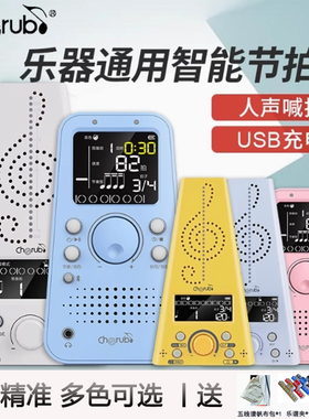 小天使WMT-230 智能节拍器钢琴吉他通用可充电微电脑人声2合1 289