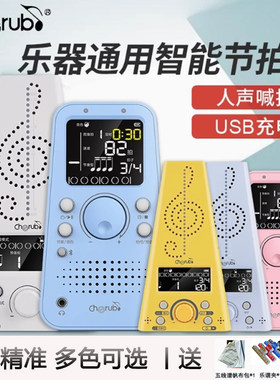 小天使WMT-230节拍器钢琴吉他