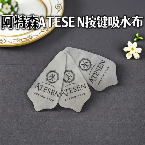 阿特森单簧管长笛按键音孔擦拭布