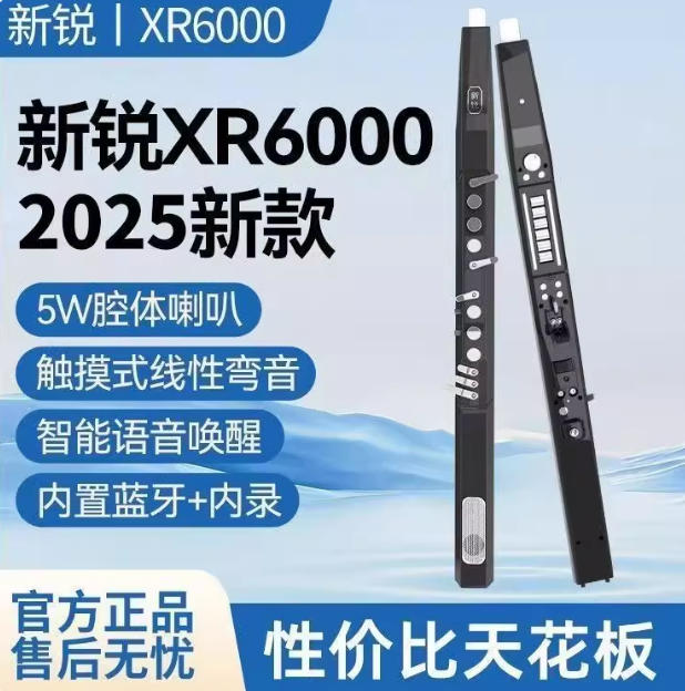 新锐XR6000中老年人电吹管乐器新款笛子萨克斯零基础初学电子吹管