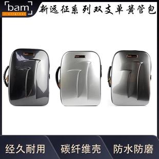 法国 Bam 双支单簧管包 New Trekking 新远征系列 型号TREK3028S