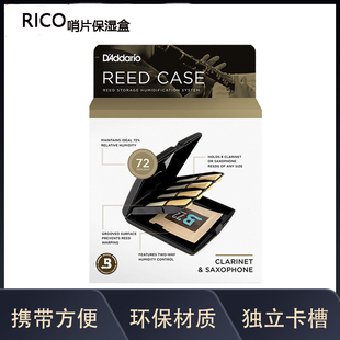 美国达达里奥RICO哨片盒保湿盒8片装萨克斯单簧管哨片盒子夹子