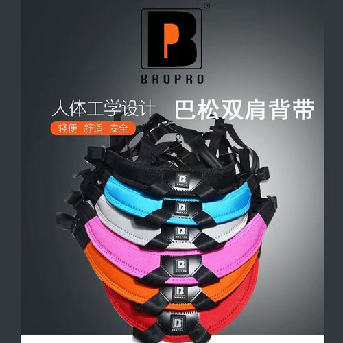 萨克斯双肩背带舒适型宝路浦