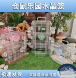 Роскошь висит двойной слой супер большую прозрачную виллу золотой шелковый медвежьи игрушка питомец Внешний трубопровод с однослойной хрустальной клеткой