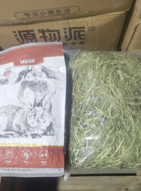 乐兔司23年9月新 全价成兔粮布格斯配方饲料低油美毛补钙买一送一
