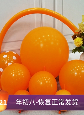 5/10/12/18/36寸橙色气球橘黄色开业幼儿园感恩节装饰桔色尾巴球