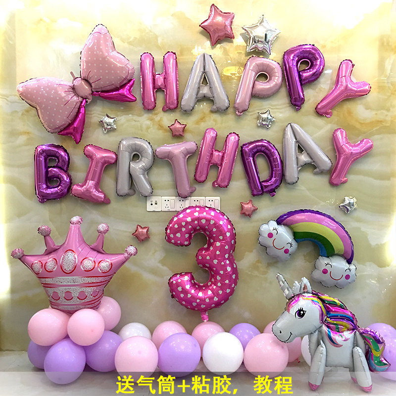 马卡龙宝莉小马生日字母套餐立体独角兽彩虹小男女孩生日装饰气球