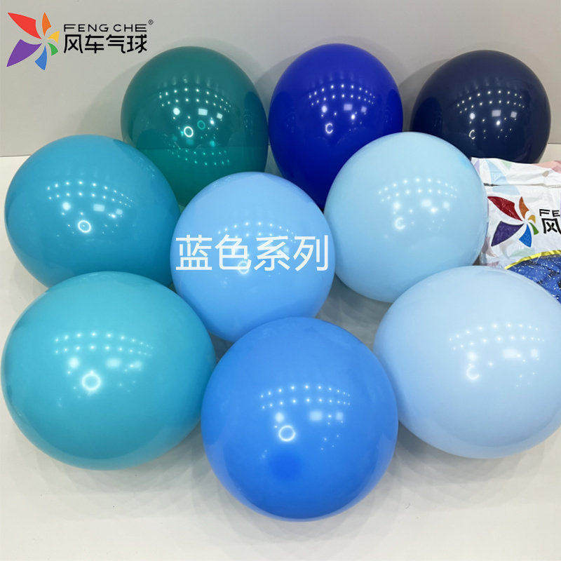 风车气球蓝色系列色圆球尾巴球