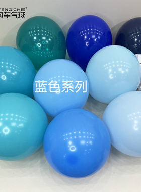 风车气球马玛卡龙蓝天蓝浅蓝中深蓝尼蓝湖蓝水鸭兰烟灰雾霾墨蓝色