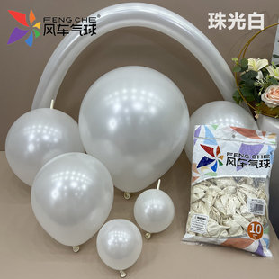 风车气球 5/10/12/18寸珠光白 珍珠白亮光白加厚圆形长条尾巴气球