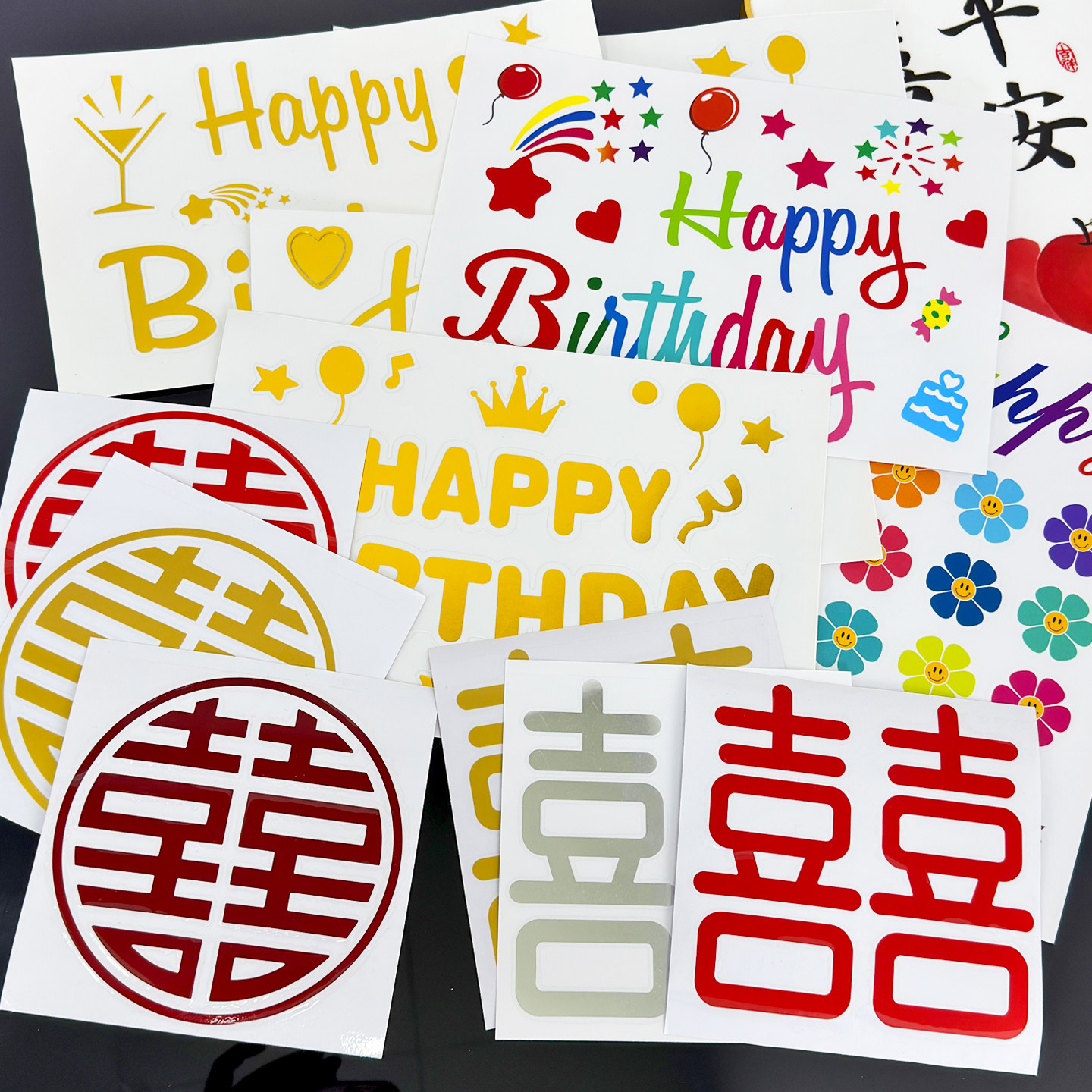 波波球生日贴纸求婚表白双喜贴纸图片