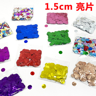 透明波波球填充物玫瑰金星星心形亮片 2.5cm银金色圆形亮片 1.5