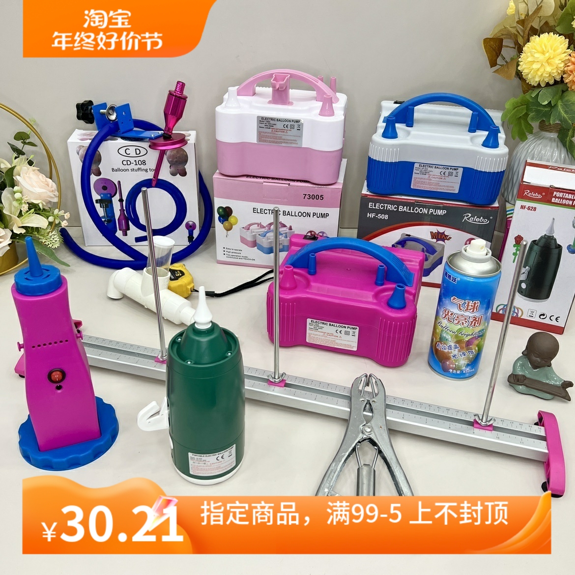 电动气泵气球量尺长条气筒扩张器