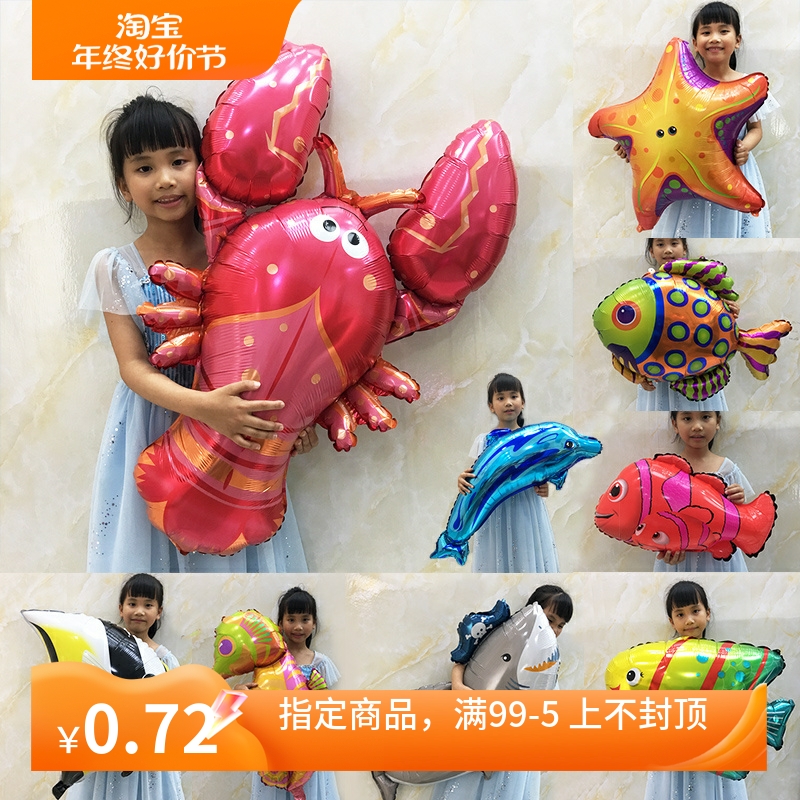 龙虾海马鲨鱼热带鱼海星尾巴气球