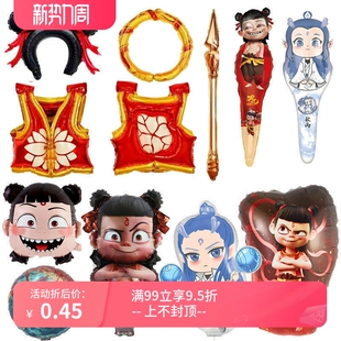儿童玩哪吒铝膜气球衣服头箍红缨枪乾坤圈手持棒敖丙夹片托杆气球