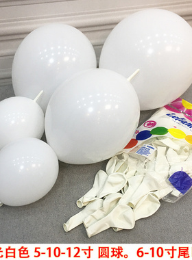 白色气球5/12/18/36寸圆球七夕求婚表白生日装饰爱心6/10寸尾巴球