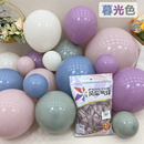 风车气球 长条气球 18寸暮光色白粉紫蓝绿色圆球 尾巴球