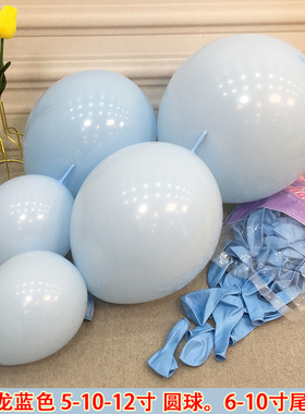 马卡龙蓝色气球5/10/12/18/24/36寸浅蓝兰圆球6/10寸马卡蓝尾巴球