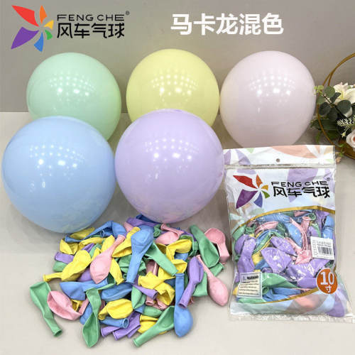 风车10寸玛卡龙粉紫黄蓝绿色气球
