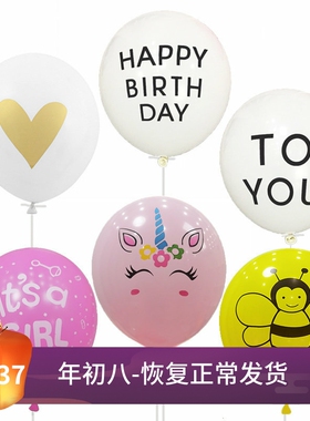 12寸girl男女孩独角兽圆点满天星透明气球happy  birthday TOYOU