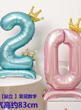 42寸站立皇冠数字气球珠光蓝粉紫色儿童生日派对布置底座蛋糕气球
