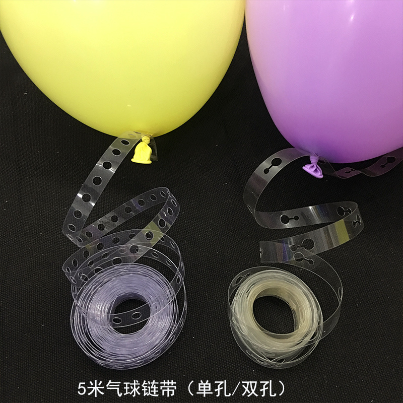 5米单孔双孔气球链带气球配件