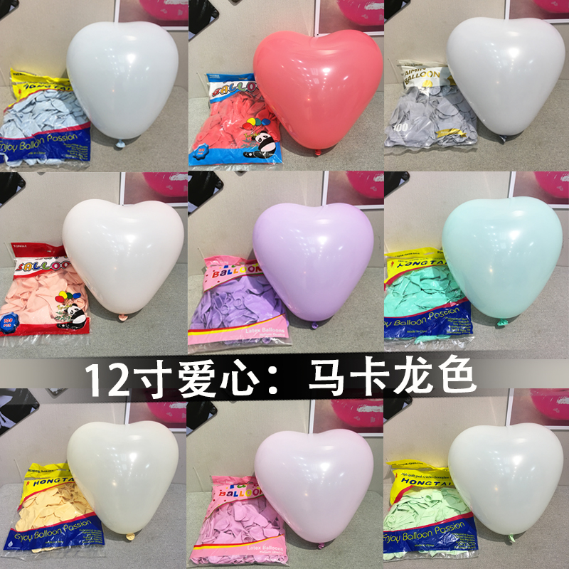 12寸马卡龙心形气球 生日趴体求婚表白婚房浪漫装饰爱心乳胶气球
