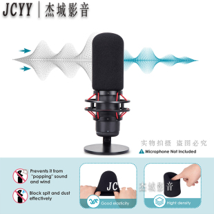 极度未知HyperX QuadcastS声浪麦克风直播网课毛毛套海绵降躁防喷