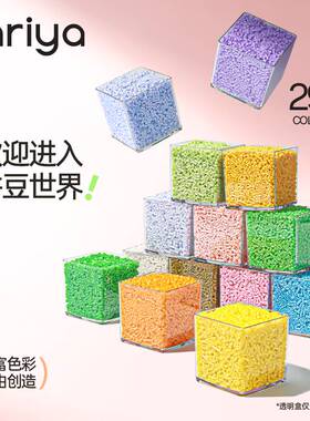 Mriya拼豆补充包221色MARD婆娑同色号2.6mm高品质融合豆COCO