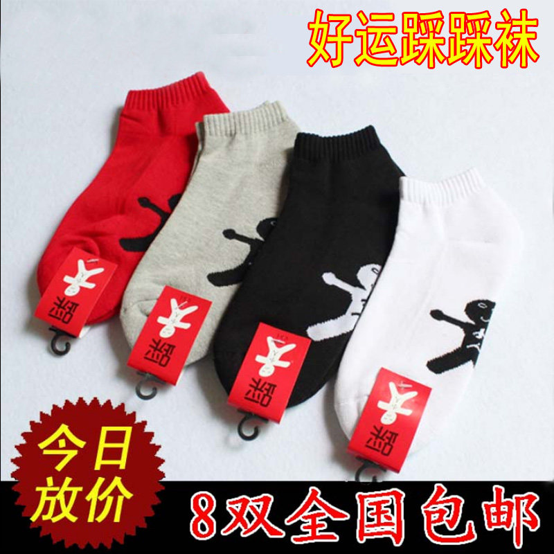 本命年短袜子毛巾毛圈底船袜秋冬