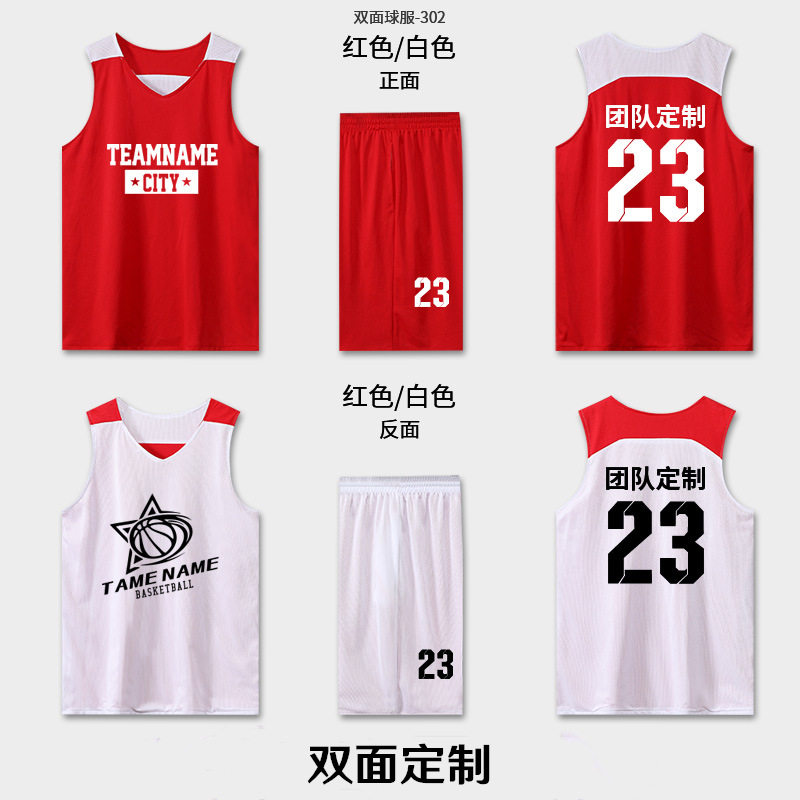 双面篮球服套装定制男学生比赛训练队服美式两面穿儿童球衣印字号,运动/瑜伽/健身/球迷用品,篮球服,淘宝优惠券,粉丝福利购,淘宝优惠卷