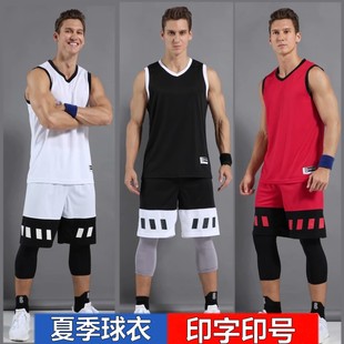 篮球服套装 夏季 球衣篮球男篮球服定制跑步运动服无袖 短裤 速干吸汗