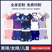 印刷运动比赛训练服短袖 新款 定制全身数码 套装 女排球衣 排球服女装