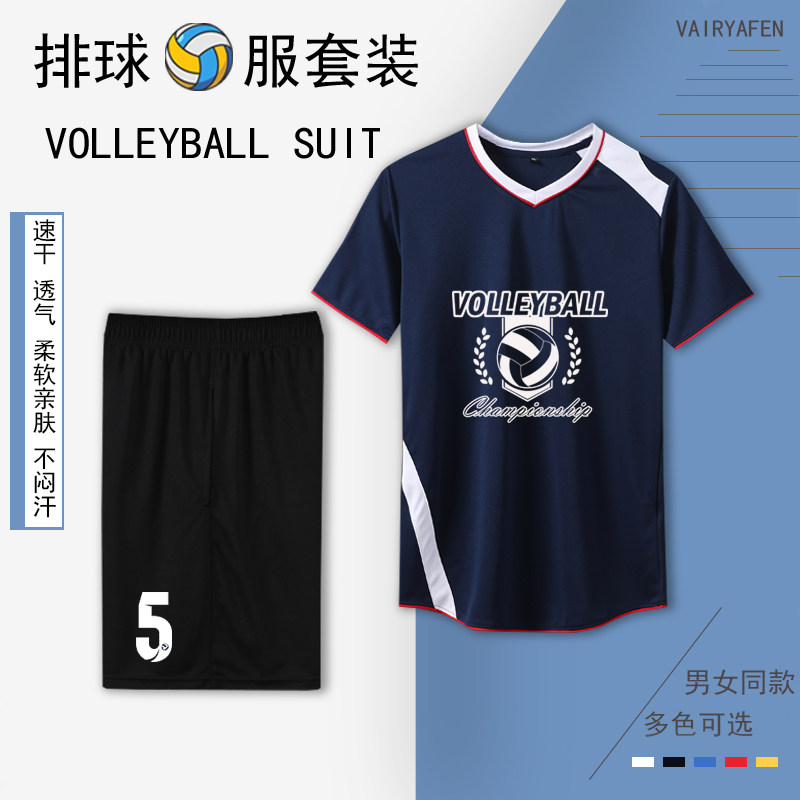 速干排球服男女款套装气衣比图片